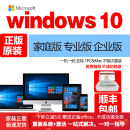 正版win10系统u盘家庭版win10专业版重装系统正版windows10激活码 win10专业版 U盘版