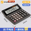 得力计算器办公室会计财务适用计算机大电脑按键大号大屏幕带真人 【电脑健/双电源】深咖色TE301