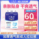 一把手（yiBaShou）成人纸尿裤成人尿不湿老年人 【经济】XL码拉拉裤60·片