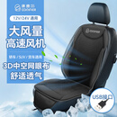 COMFIER汽车座椅通风坐垫吸风USB制冷夏季办公室凉垫车载按摩2026新款 【2323USB款】单通风大面积出风