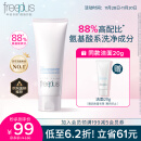芙丽芳丝（Freeplus）洗面奶氨基酸系洁面freeplus男士女士100g/绿色环保成分易降解