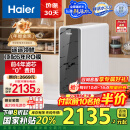 海尔（Haier）鲜活水净水器家用净水机1200G pro 6年RO反渗透厨下直饮净水器3.48L/分以旧换新HKC3000-R793D2U1