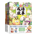 不白吃漫画成语故事（全5册）  