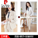 皮尔卡丹（pierre cardin）职业装西装套装女2025春秋季新款时尚气质高端女士西服外套工作服 杏色西装(两粒扣)+衬衫+裤子 S