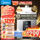 美的（Midea）16升燃气热水器 天然气 增压水伺服恒温 变频节能 开机自检 多重安防 金刚速热舱 JSQ30-MK6耀夜