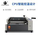 优玛仕优玛仕U-50BQ-1无线胶装机手动切纸机套机