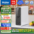 海尔（Haier）鲜活水净水器家用净水机1200G pro 6年RO反渗透厨下直饮净水器3.48L/分以旧换新HKC3000-R793D2U1