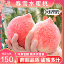 顺丰特大果春雪水蜜桃新鲜桃子水果脆甜毛桃应季孕妇次日达 5斤【特大果丨单果150g+】