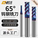 钨钢铣刀65度4刃平刀硬质合金4刃高硬淬火锣刀cnc数控刀具加长立铣刀 65度4刃钢用平刀 D20*45*D20*100L