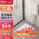 箭牌（ARROW）节水蹲便器防臭大冲力家用蹲坑便池卫浴卫生间蹲便器套装 7L大水箱-带存水弯256深度