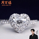 周百福 GIA裸钻定制 1克拉心形钻戒 钻石戒指女款白18K金结婚求婚戒指 心形 主钻50分E色VS1 【GIA双证】