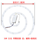 led蚊香形回字形风扇灯吸顶灯卧室灯客厅灯过道灯替换灯芯光源 蚊香直径37.2厘米36W白光 其它 其它