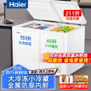 海尔（Haier）冰柜家用双温冷藏冷冻两用同时用无需频繁除霜双箱商用大容量双门一边冷藏一边冷冻家电国家补贴 211升丨一级能效丨大冷冻小冷藏