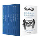 二手企鹅口袋书系列·伟大的思想(第一辑) (美)亨利戴维梭罗、(美