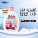 玛莉吉亚（MALIZIA）意大利进口女性私处护理液200ml 私密处清洗液温和金盏花去黏腻