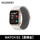 华为（HUAWEI）【送好礼 送健康】华为智能手表WATCH D2腕部动态血压记录仪ECG一键体检健康运动蓝牙通话睡眠检测 watch D2【晨曦金】 新款原装测血压手表