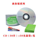 刻录盘 CD-R刻录盘52X音乐空白光盘700MB光碟片 铼德简装CD50片装50个袋子笔