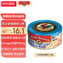 雄鸡标（AYAM BRAND）泰国原装进口 水浸金枪鱼罐头150g 方便速食罐头低脂健身餐