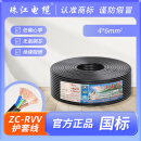 珠江电线电缆ZC-RVV国标铜芯4芯×6平方防水户外护套电源线-黑色100米