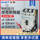 正泰正泰空开塑壳断路器带脱扣空气开关NM1 3P4P33404340加消防脱强切 3P 400A
