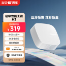 当贝电视盒子H3 智能网络电视机顶盒 2G+32G内存 RK3566芯片 8K强悍解码 HDR10优化  5G双频WiFi AI智慧语音