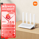 小米（MI）路由器AX3000T 满血5G双频WIFI6 多设备组网 3000M无线速率 多宽带聚合 智能家用路由