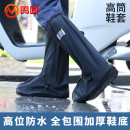 鸣固 雨鞋套防水鞋套防沙男女防水加厚耐磨360全包围鞋套高筒L码