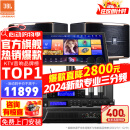 JBL【全新三分频】Pasion10专业家庭ktv音响套装 影院家用K歌音箱卡拉ok唱歌全套设备 【JBL顶奢全套】10吋2.0尊享套装