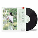 正版黑胶唱片lp 胡术文 琴怀今古 LP黑胶唱片33转 凤求凰 关山月 古琴演奏音乐器乐发烧碟黑胶大唱盘