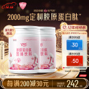 汤臣倍健Yep元气粉 胶原蛋白肽固体饮料30袋 鱼胶原蛋白粉女非口服液水蜜桃味