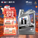 美孚（Mobil）美孚1号银美孚 先进全合成汽机油5W-40 SP级4L配方新升级汽车保养