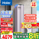 海尔（Haier）空气能热水器200升热泵超一级能效大水量1.5匹电辅80℃高水温R32冷媒多重除菌 KF75/200-AE7CU1