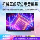 机械革命蛟龙 极光X  旷世 泰坦 深海幽灵 深海泰坦 笔记本屏幕 机械革命X6Ti-S 1920*1080 45%NTSC色域 60HZ