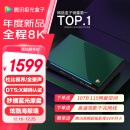 腾讯极光盒子6Pro 全程8K电视盒子 8+128G智能网络机顶盒杜比视界DTS高清蓝光播放机 无损音乐播放器