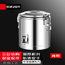 禄通保温桶大容量商用不锈钢米饭豆浆奶茶水摆摊饭桶汤桶粥桶 加厚发泡80升