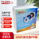 铭大金碟（MNDA）光盘专用环保双面装PP袋145mm*130mm 加厚装 100片/包