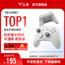 飞智冰原狼3 多模版无线游戏手柄 类xbox杠杆霍尔摇杆switch电脑PC手机steam体感NS无限暖暖黑神话悟空