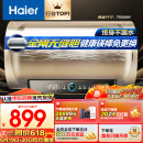 海尔（Haier）60升【金刚无缝胆】免换镁棒电热水器 家用储水式节能大水量WiFi一级能效 EC6001-PD3(U1)以旧换新