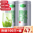 乐品乐茶茶叶2023新茶明前特级高山绿茶黄山云雾茶浓香型春茶罐装250g