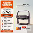 极米Z7X 投影仪家用 轻薄投影机 （真实高亮  哈曼卡顿原装音响 全自动梯形校正 极米专属2年全保）