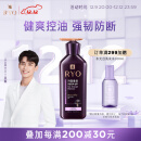 吕（Ryo）紫吕控油蓬松洗发水强韧防断发洗发膏 400ml