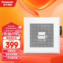 松下（Panasonic）排气扇吸顶式厨房抽风机吊顶卫生间强力排风扇通风管道换气扇 FV-RC20G1排风量168【通用吊顶】