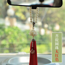 山头林村精雕菩提莲花高档汽车挂件时尚男女保平安车载车内后视镜创意吊坠 菩提圆珠大莲花大红色香水款