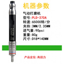 联能 定制气动打磨机刻磨机研磨机模具抛光机风磨笔工业级雕刻手持抛 PLD-630A标配【工业级】