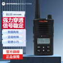 摩托罗拉（Motorola） VZ D135 数字对讲机 大功率远距离地下室户外自驾游酒店工地物业强力穿透手台