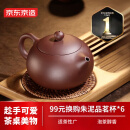 京东京造宜兴紫砂壶 原矿紫泥 手工茶壶泡茶壶功夫茶具 紫泥西施壶 210ml