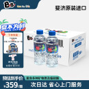 BeBi斐济进口天然矿泉水弱碱性水富含偏硅酸出行便携整箱 350ml*24