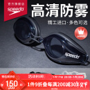 速比涛（Speedo）Edge进口精工泳镜高清防水防雾游泳装备男女通用 黑色/烟灰