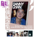 陈百强心中想你三十年 纪念集 港台原版 美纸