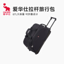 爱华仕拉杆旅行包大容量拉杆包可手提旅行包折叠旅行袋防泼水行李包黑色